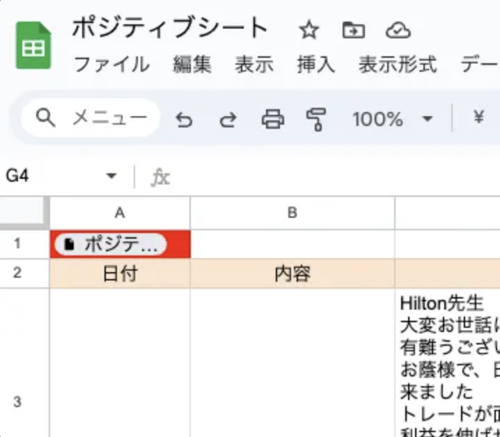 スクリーンショット 2025-03-26 18.35.33.png
